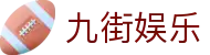 九街娱乐 - (中国)昆明九街娱乐实业有限责任公司欢迎您娱乐体验